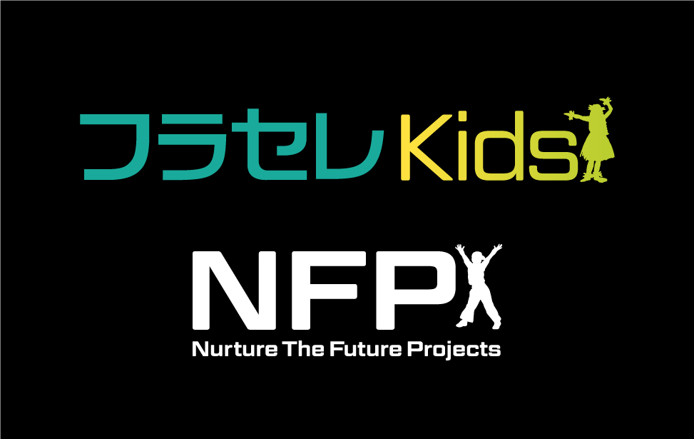 フラセレKids